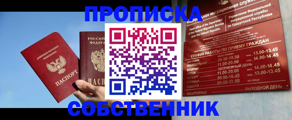 временная регистрация 2025 в Брянске